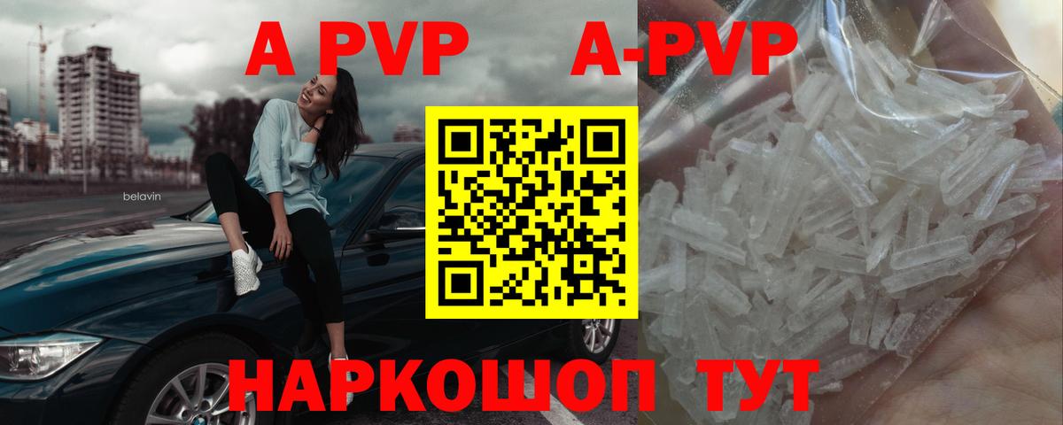 Альфа ПВП Crystall  где продают наркотики  Вятские Поляны  APVP кристаллы  Вход с VPN 