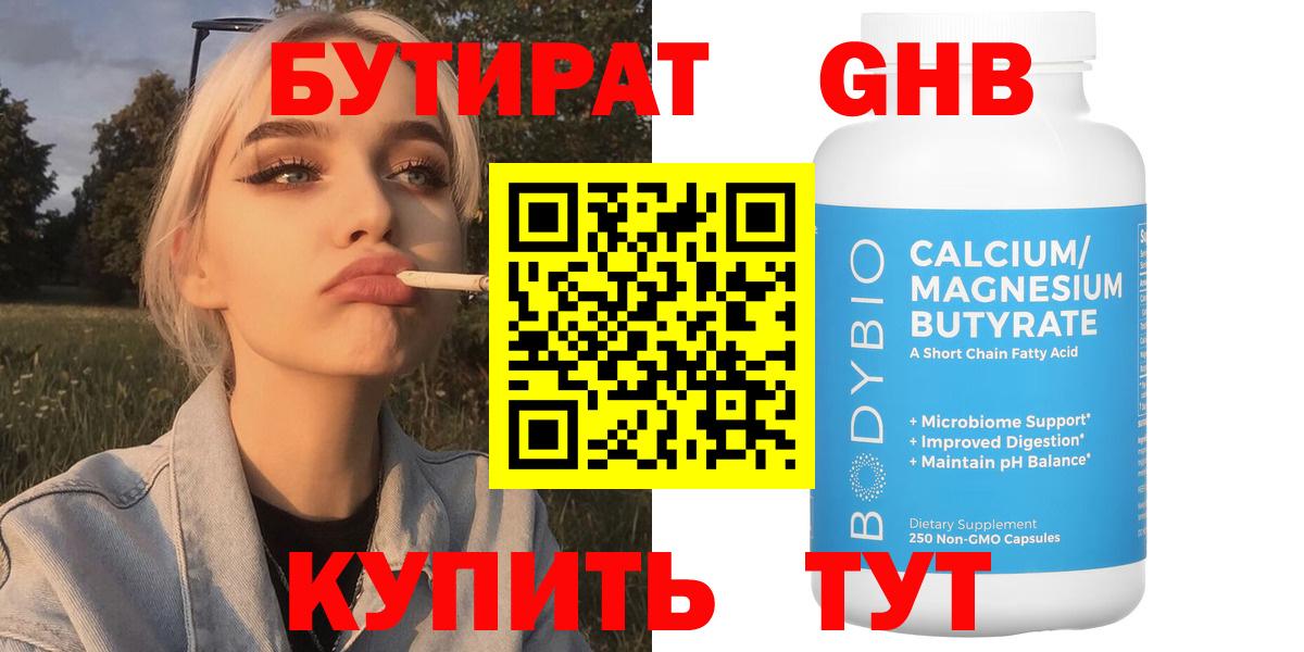 БУТИРАТ BDO  Вход с VPN  Вятские Поляны 