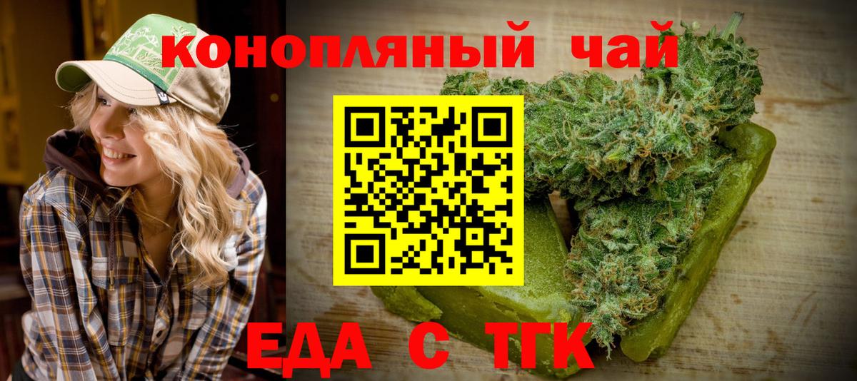 Вятские Поляны  Canna-Cookies конопля  Вход с VPN 