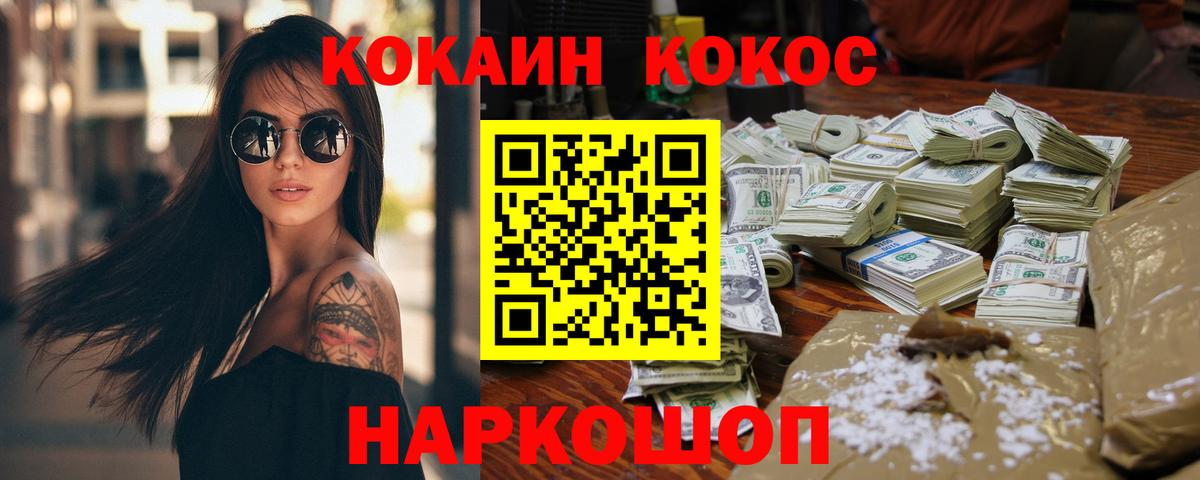COCAIN Fish Scale  КОКАИН Колумбийский  Вход с VPN  Вятские Поляны 