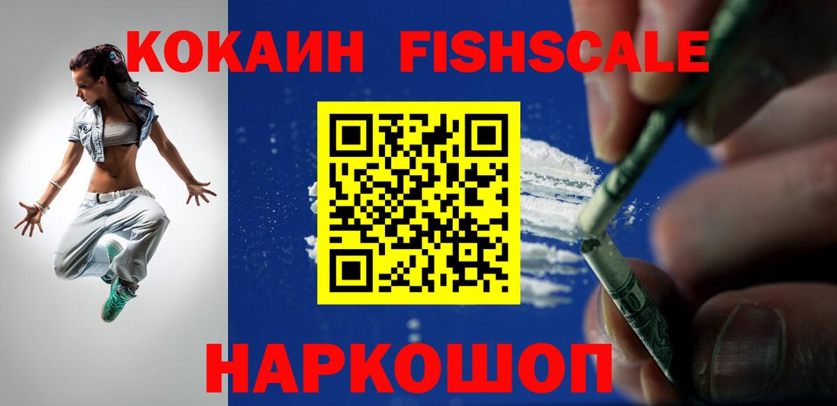 Cocaine 97% Вятские Поляны