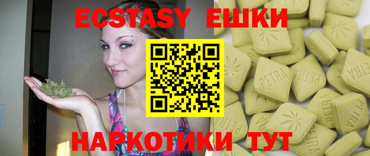 blacksprut ссылка  ЭКСТАЗИ mix  Экстази  Ecstasy DUBAI  Вход с VPN  Вятские Поляны 