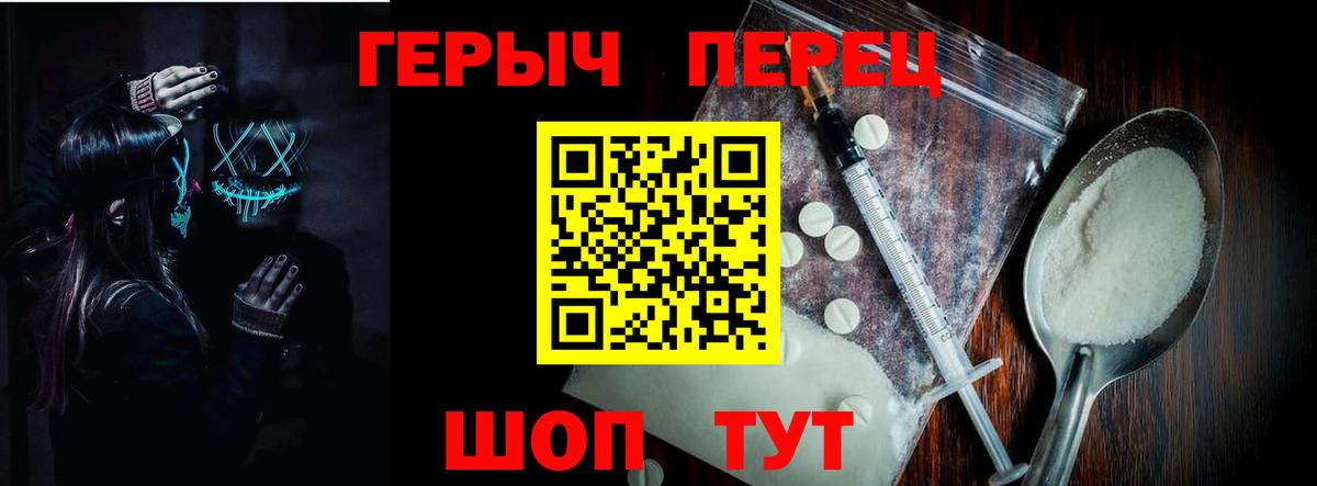 Вятские Поляны  Героин герыч  ГЕРОИН  Вход с VPN 