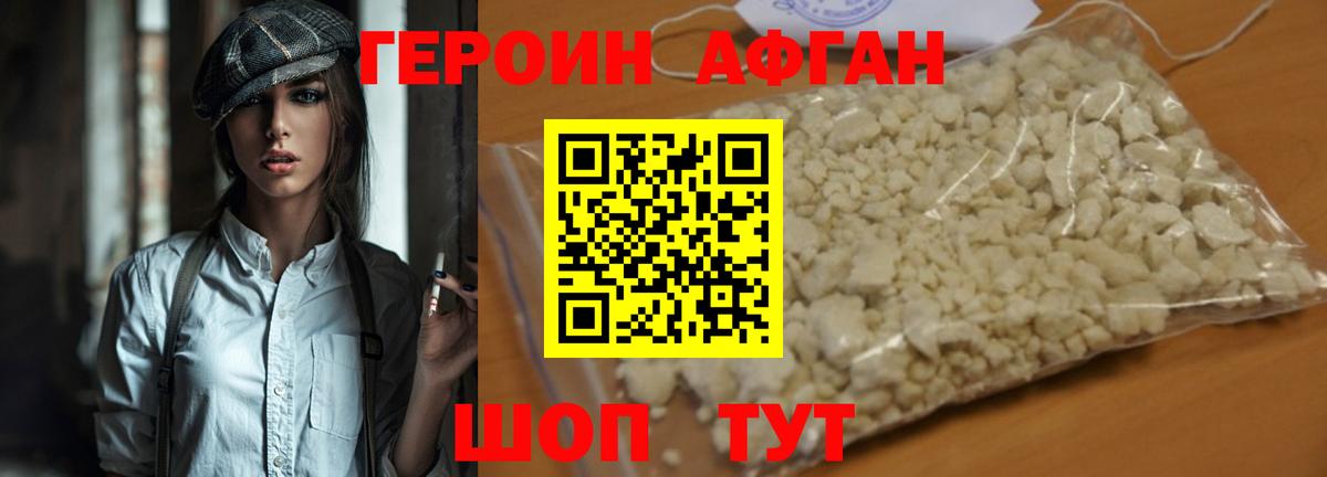 Героин белый Вятские Поляны