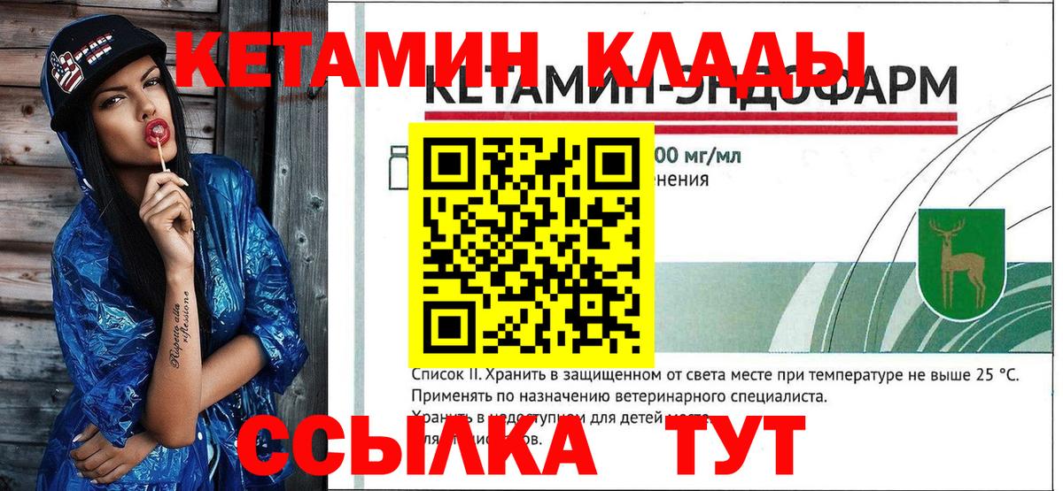 КЕТАМИН ketamine Вятские Поляны