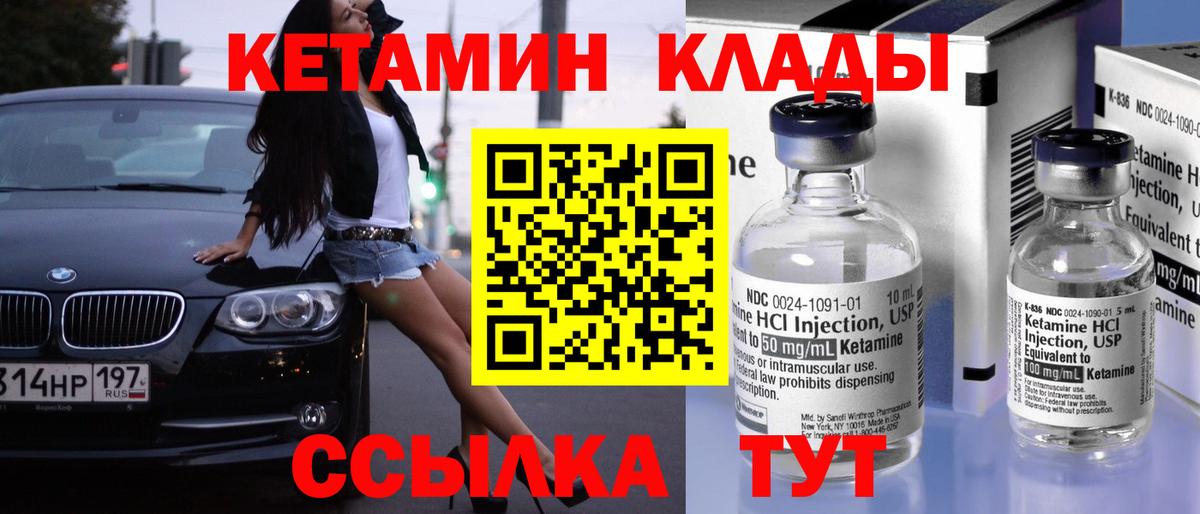 Вятские Поляны  Кетамин ketamine  Вход с VPN 