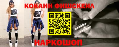 кокаин Ливны