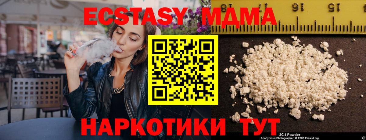 MDMA кристаллы Вятские Поляны