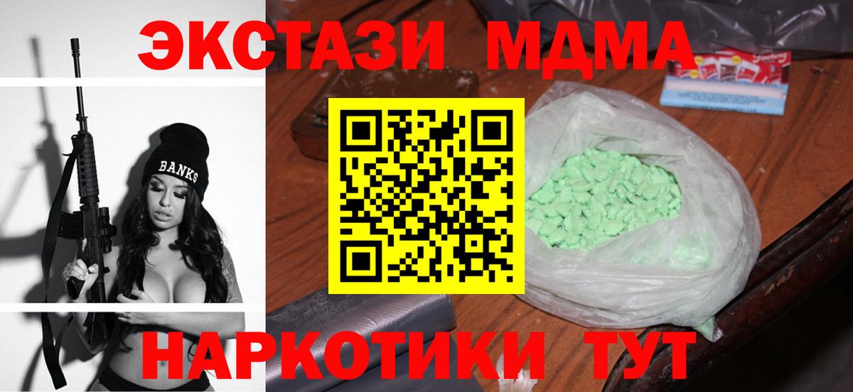 МДМА Molly  MDMA  MDMA Molly  Вятские Поляны  Вход с VPN 