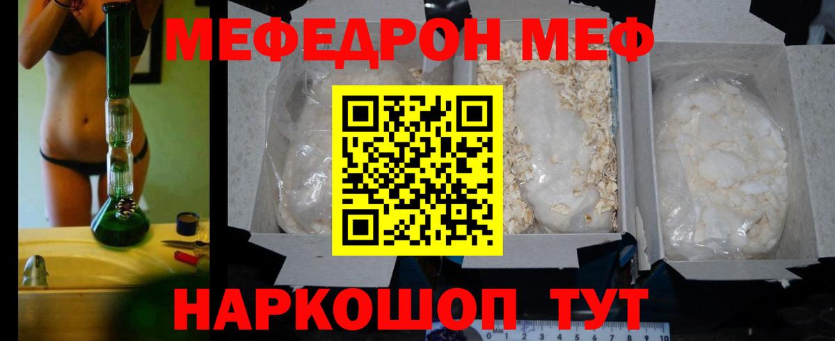 Вятские Поляны  МЕФ mephedrone  Мефедрон  Меф 4 MMC  дарнет шоп  Вход с VPN 