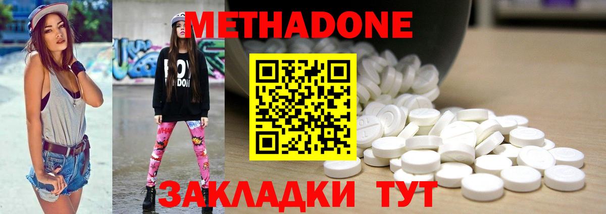 Вятские Поляны  МЕТАДОН мёд  дарк нет как зайти  гидра зеркало  Вход с VPN  Метадон белоснежный 
