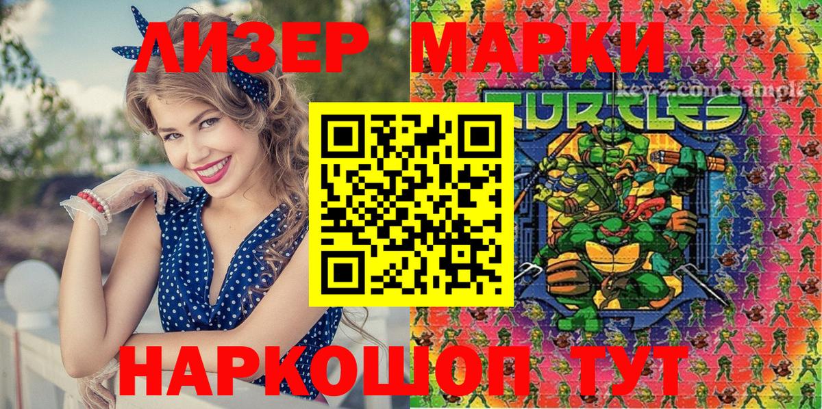 Вятские Поляны  Марки 25I-NBOMe  Вход с VPN  Наркотические марки 1,8мг 