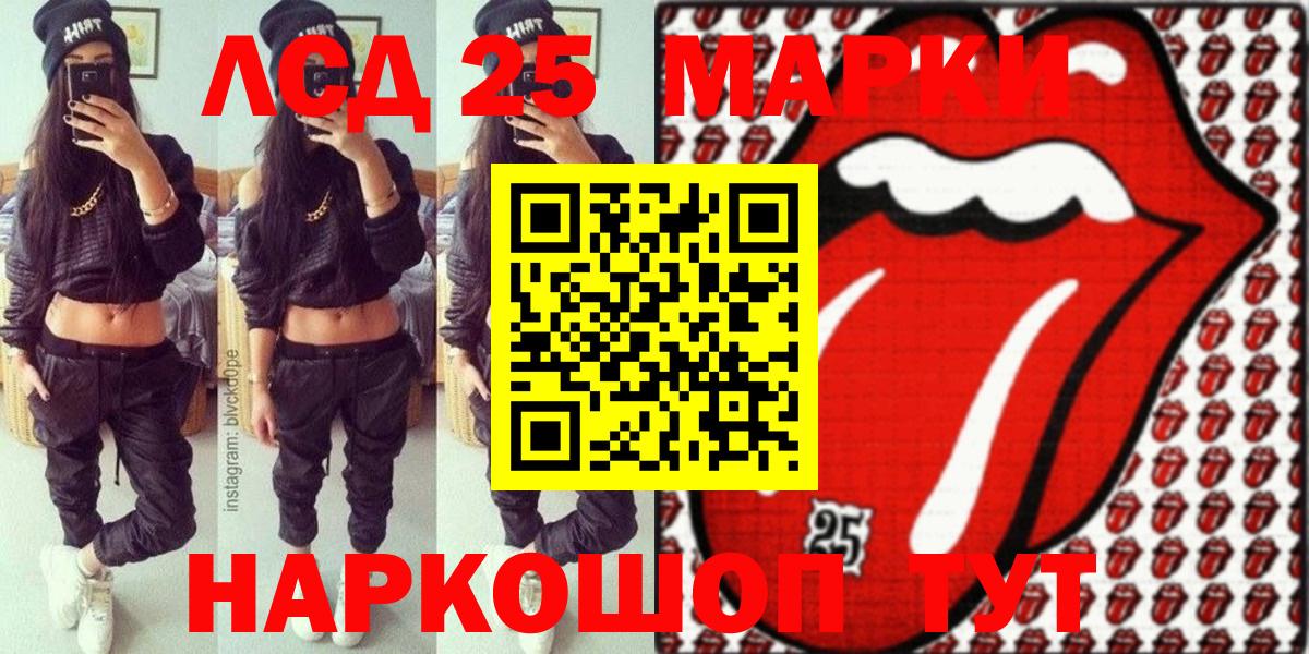 Марки 25I-NBOMe 1,8мг Вятские Поляны