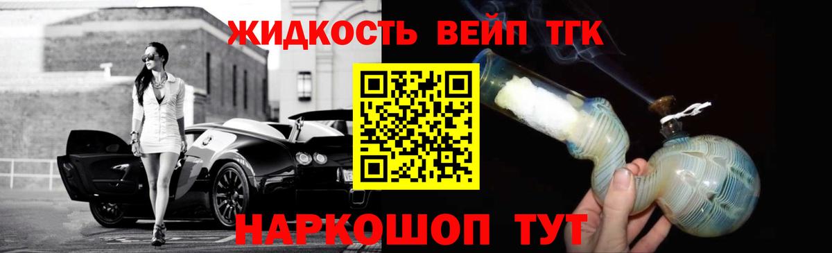 ТГК Wax Вятские Поляны