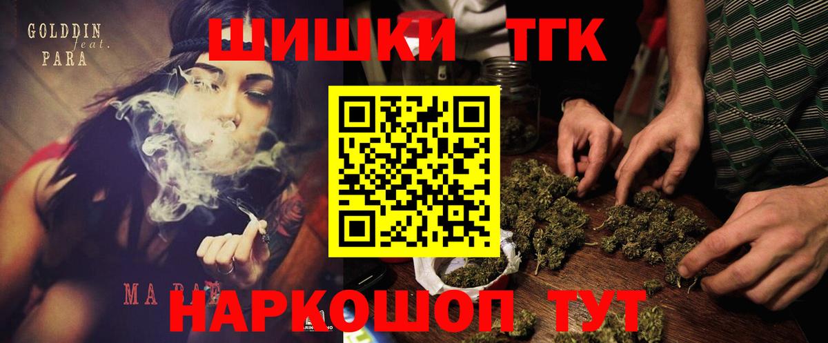 МАРИХУАНА планчик Вятские Поляны